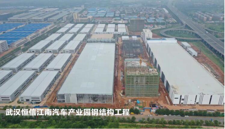 武汉恒信江南汽车产业园钢结构工程